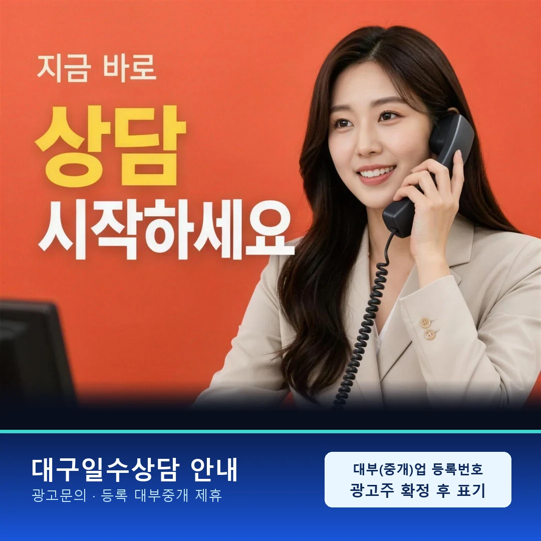 대구일수문의 시작 방법을 정리한 안내 카드