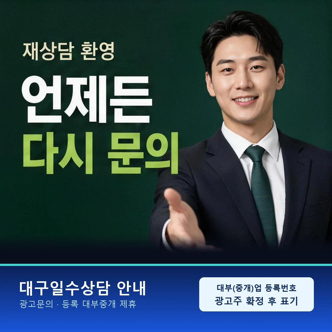 대구급전문의 확인 항목 안내 카드