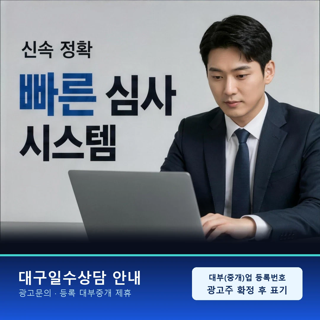 대구일수상담준비 항목 정리 카드