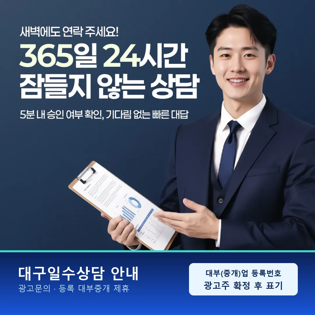 대구소액일수문의 하루 부담 계산 카드