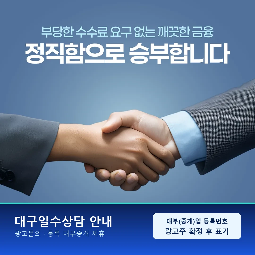 대구당일일수상담 오늘 진행 흐름 카드