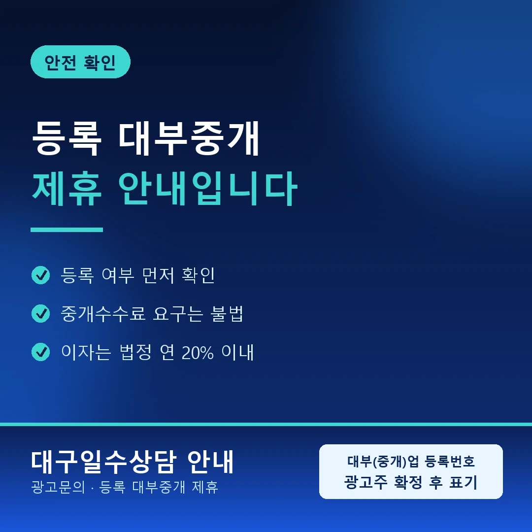 수성구일수문의 범어동 만촌동 안내 카드
