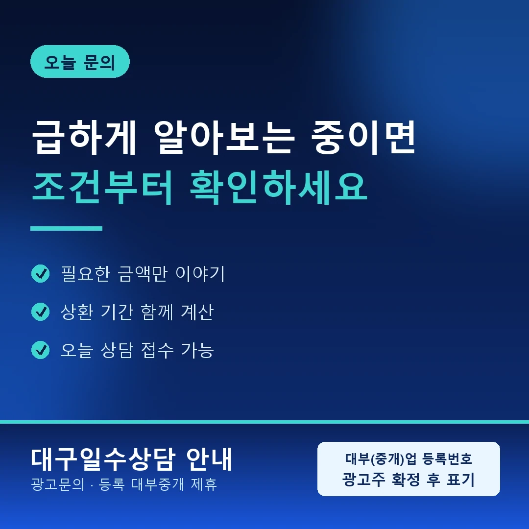 대구북구일수문의 칠곡지구 안내 카드